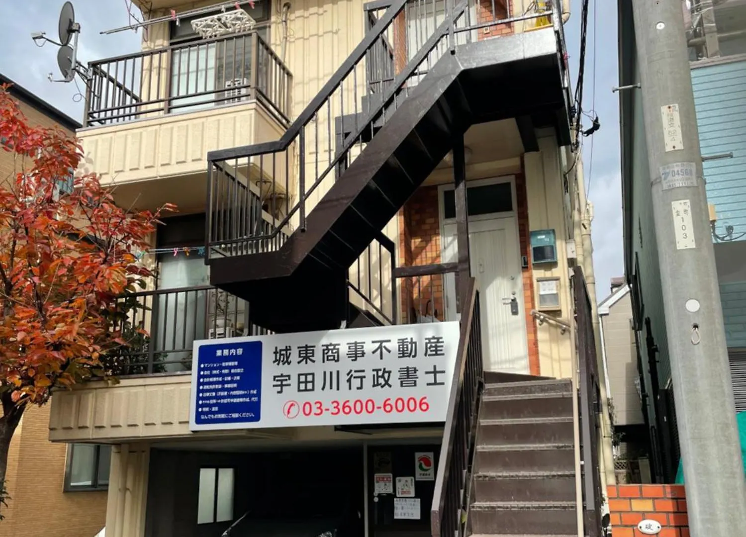 Kanamachi House 東京都 日本